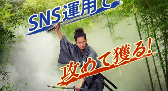 【BLOG】SNS 運用で攻めて獲る！ インスタでお客様とのリレーションを構築し、来館からの購買行動に繋げる極意とは