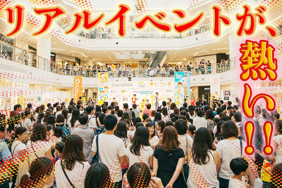 【BLOG】熱量を数字に変える！ リアルイベントの新しい価値